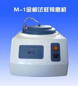 M-1金相預磨機